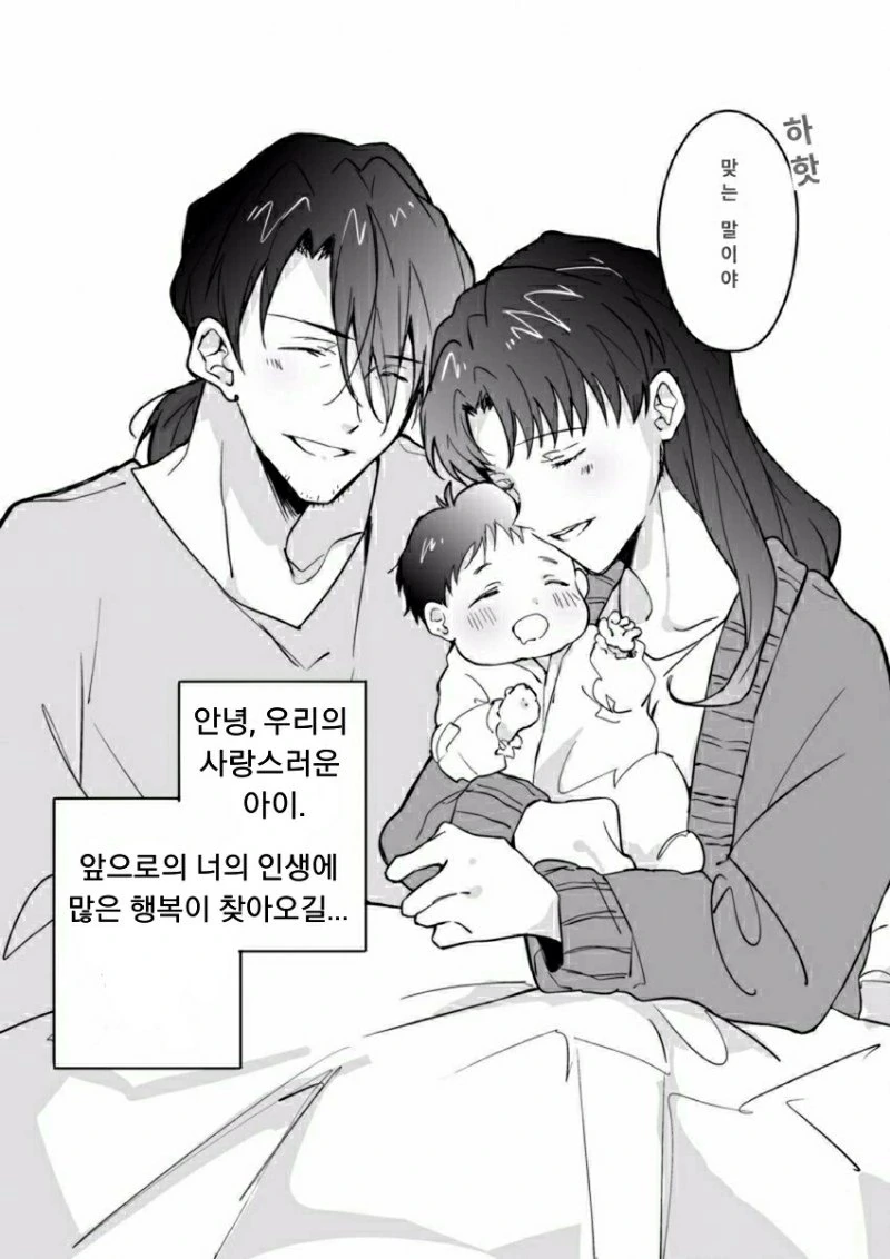 에바슾) 유독 미사토 언급이 없어 만든 만화.manwha - 이미지 7