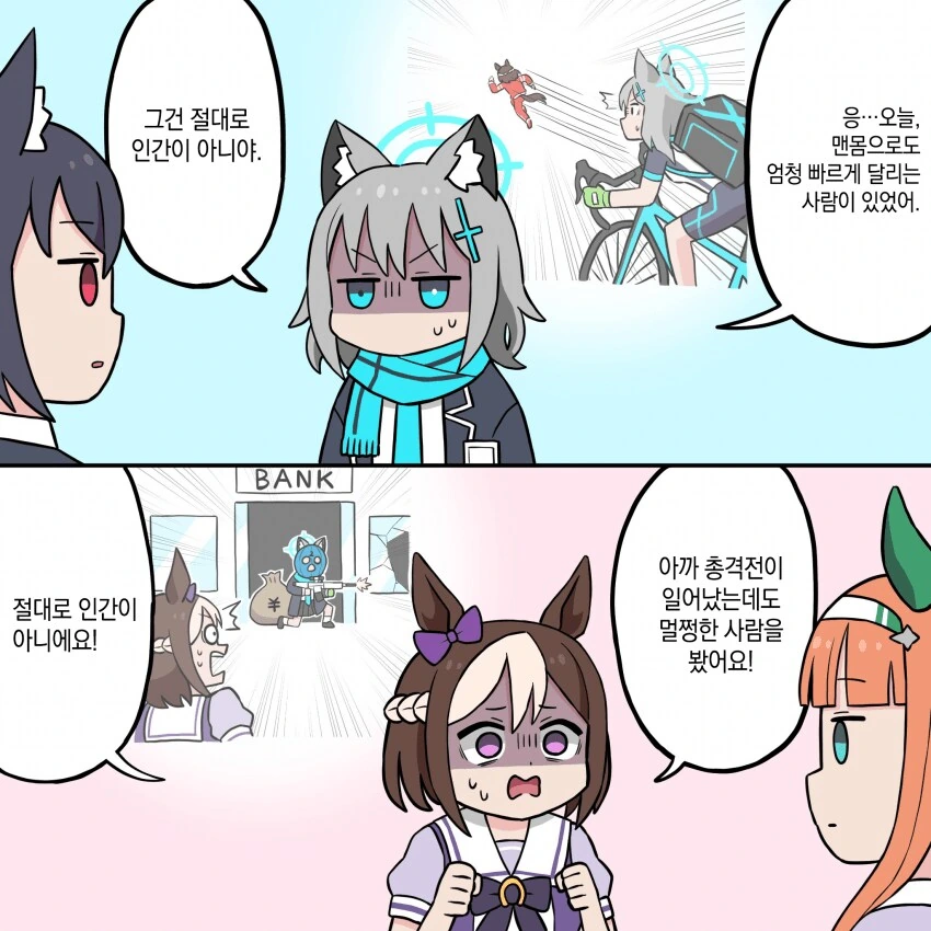 [말딸] 인간이 아니야
