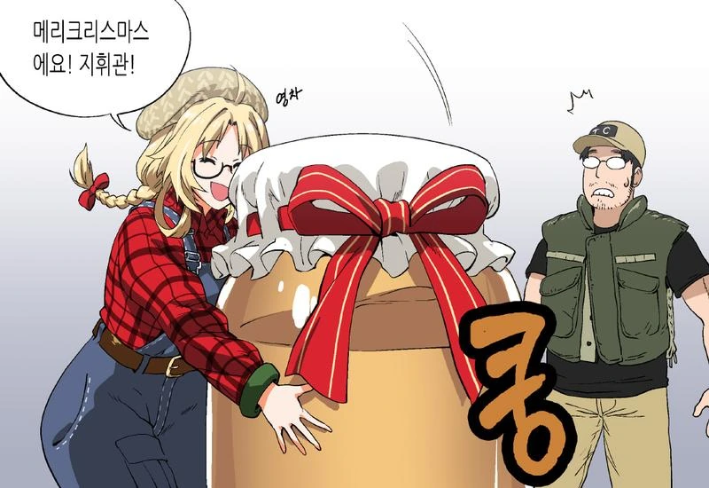 소전 ㅎㅂ) 삵이 지휘관에게 선물주는 manga