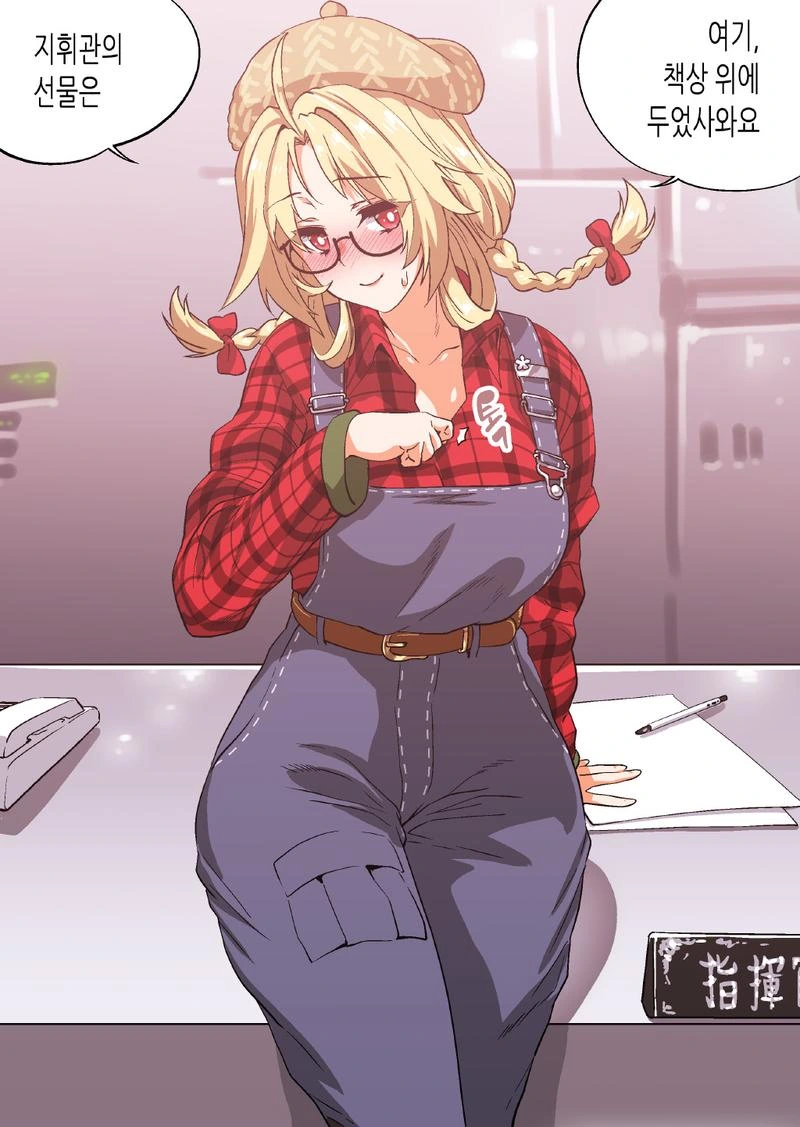 소전 ㅎㅂ) 삵이 지휘관에게 선물주는 manga - 이미지 3