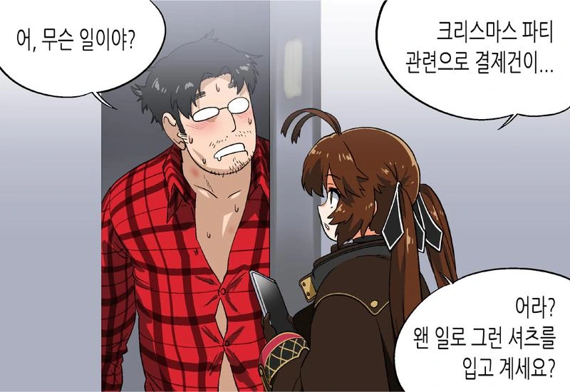 소전 ㅎㅂ) 삵이 지휘관에게 선물주는 manga - 이미지 5
