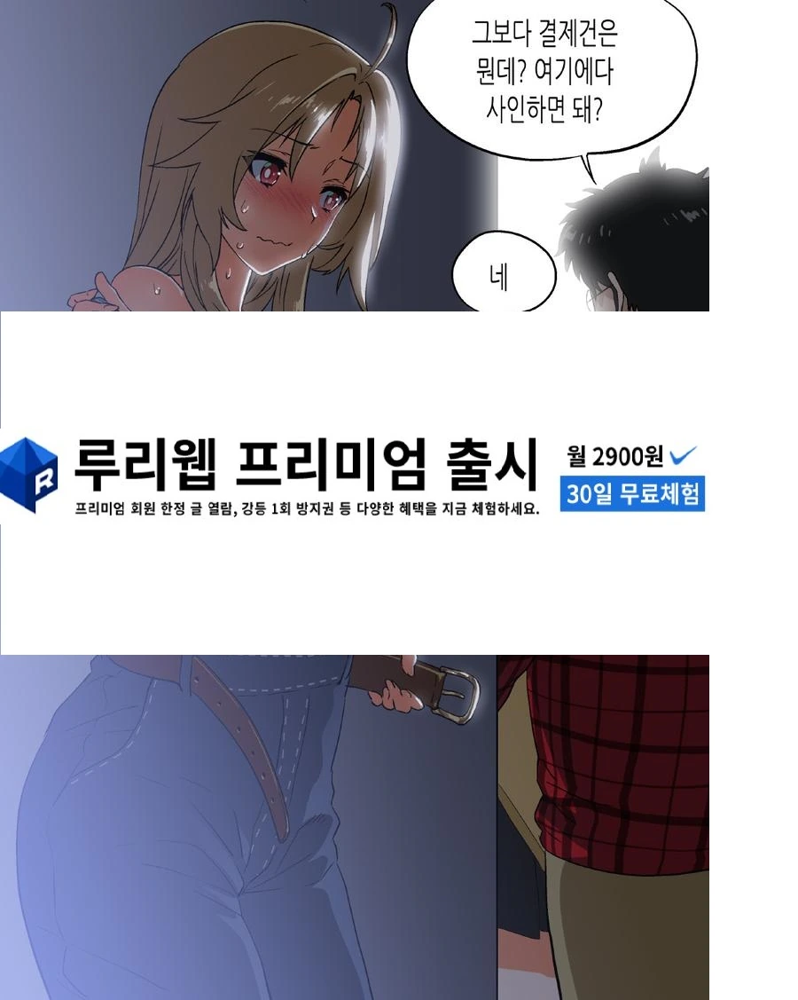 소전 ㅎㅂ) 삵이 지휘관에게 선물주는 manga - 이미지 6