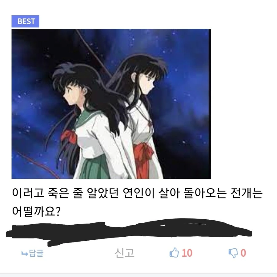 TS) 적이 죽은 연인의 모습으로.manga - 이미지 10