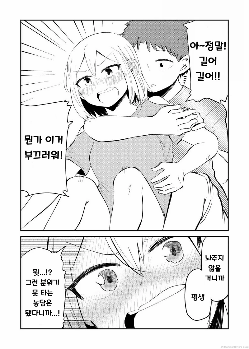 백허그 하는 만화 - 이미지 4