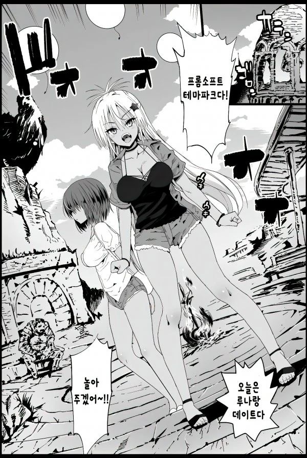 여고생둘이서 테마파크 가는 만화