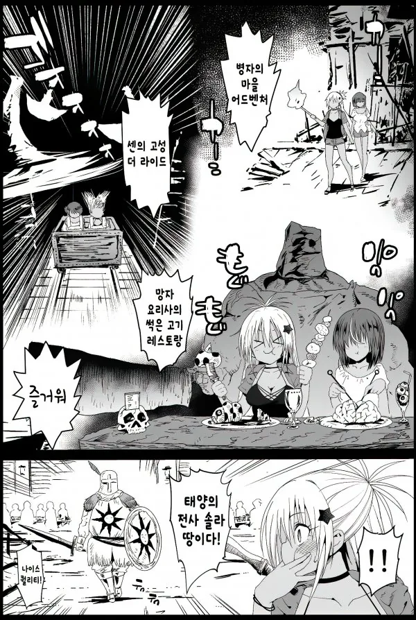 여고생둘이서 테마파크 가는 만화 - 이미지 2