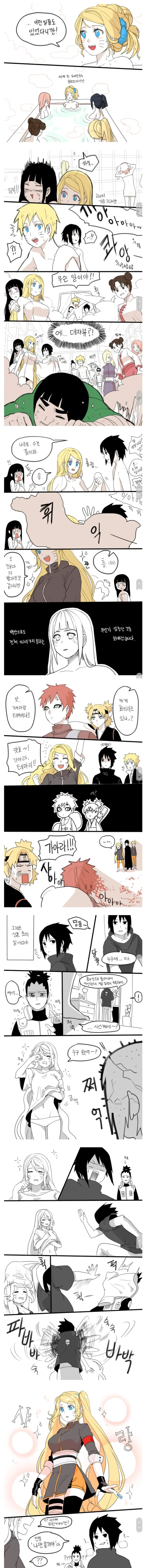 다른 세계선에서 온 나루토.manga - 이미지 2