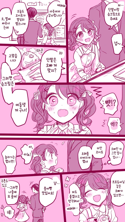 @)코이토의 오빠가 되는 만화