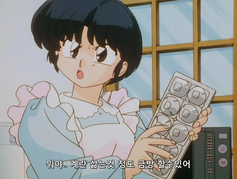 란마) 아카네가 계란 삶는 법.manga