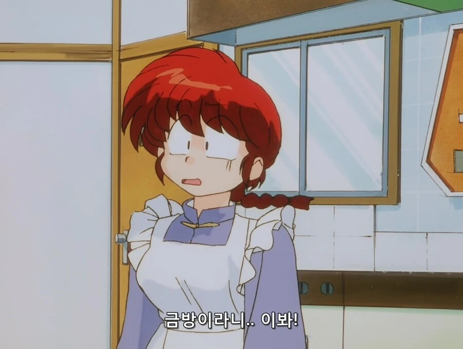 란마) 아카네가 계란 삶는 법.manga - 이미지 2