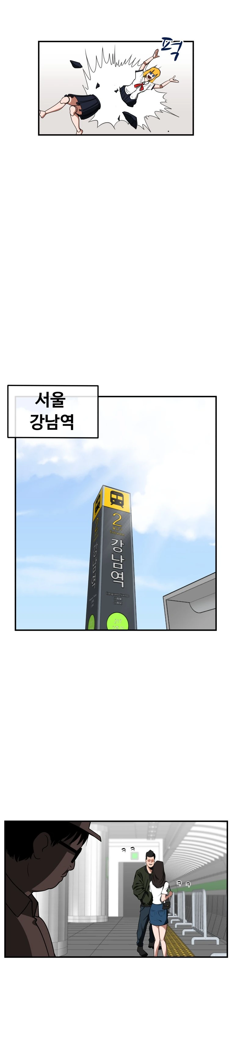 대한민국 요원(Agent) 만화....jpg
