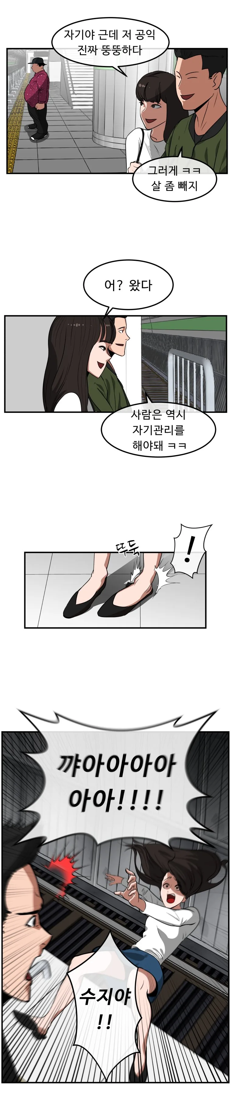 대한민국 요원(Agent) 만화....jpg - 이미지 2