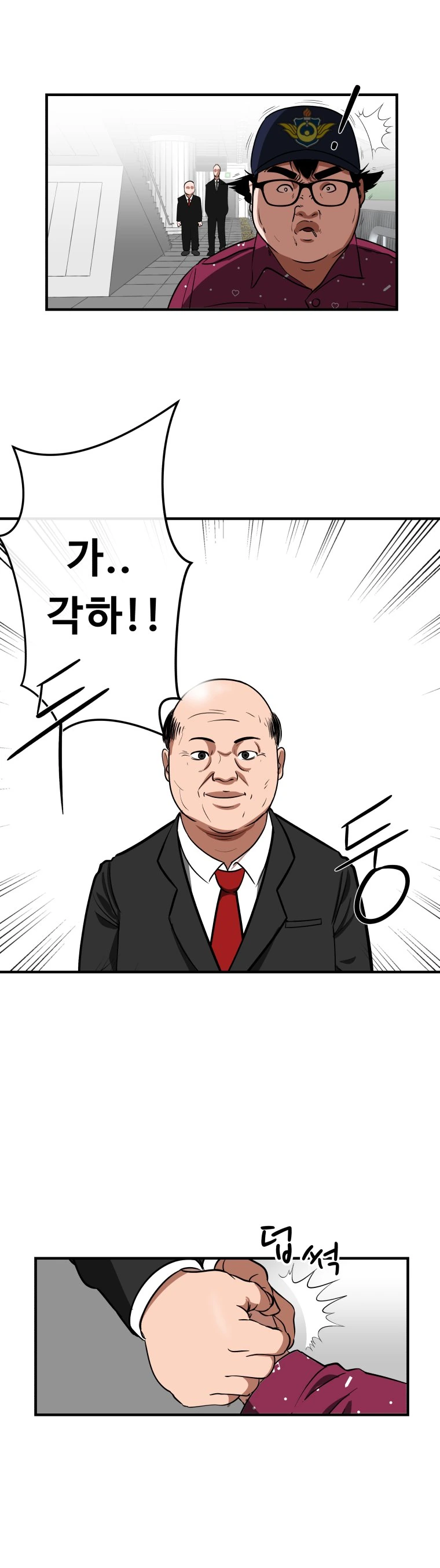 대한민국 요원(Agent) 만화....jpg - 이미지 6