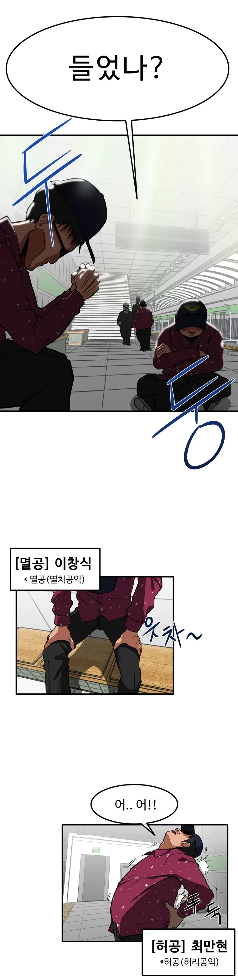 대한민국 요원(Agent) 만화....jpg - 이미지 8