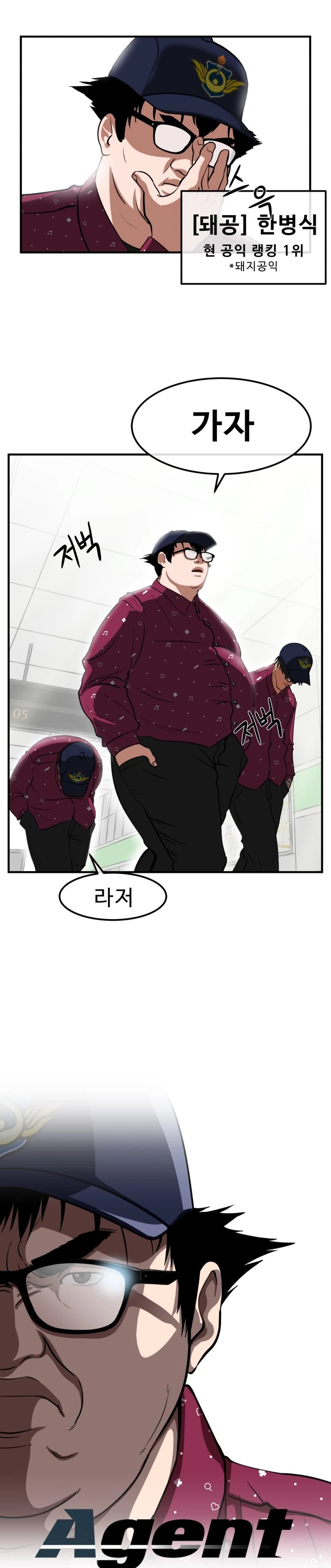 대한민국 요원(Agent) 만화....jpg - 이미지 9