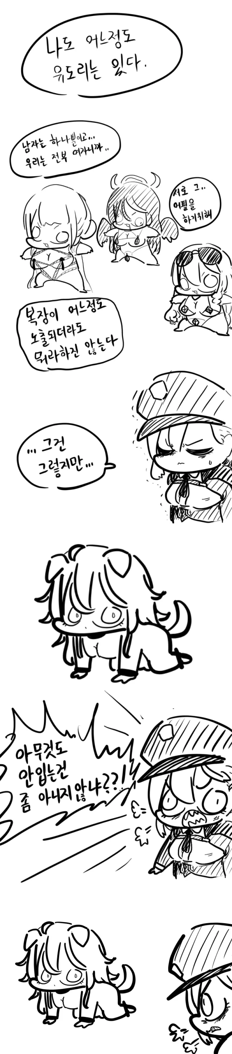 라오)경찰보다 가족.manhwa