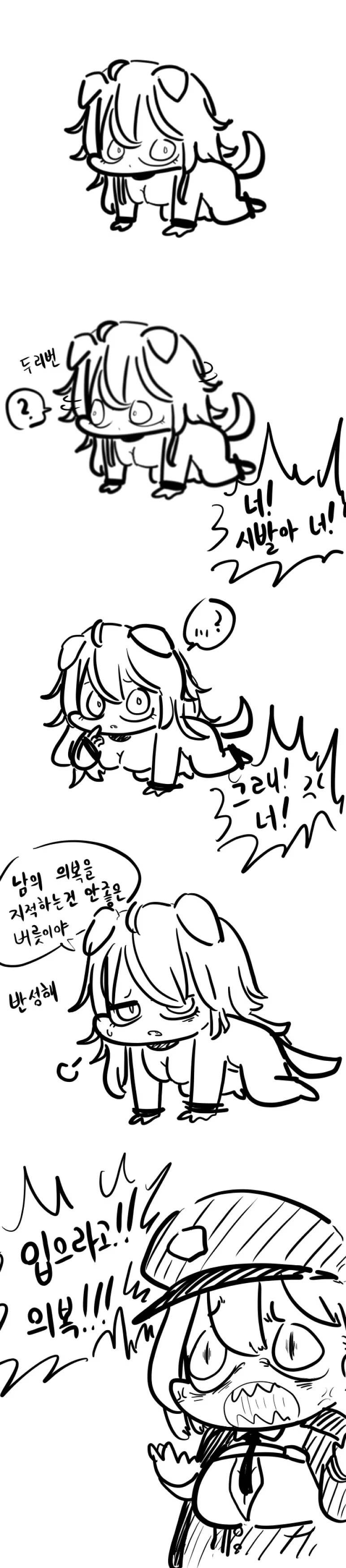 라오)경찰보다 가족.manhwa - 이미지 3