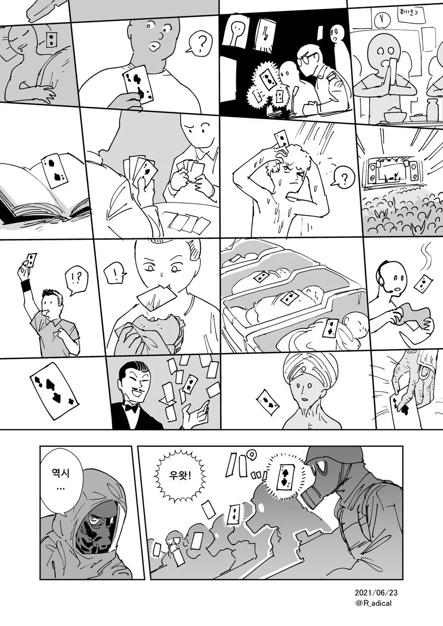 퍼스트 컨택트.manwha - 이미지 3