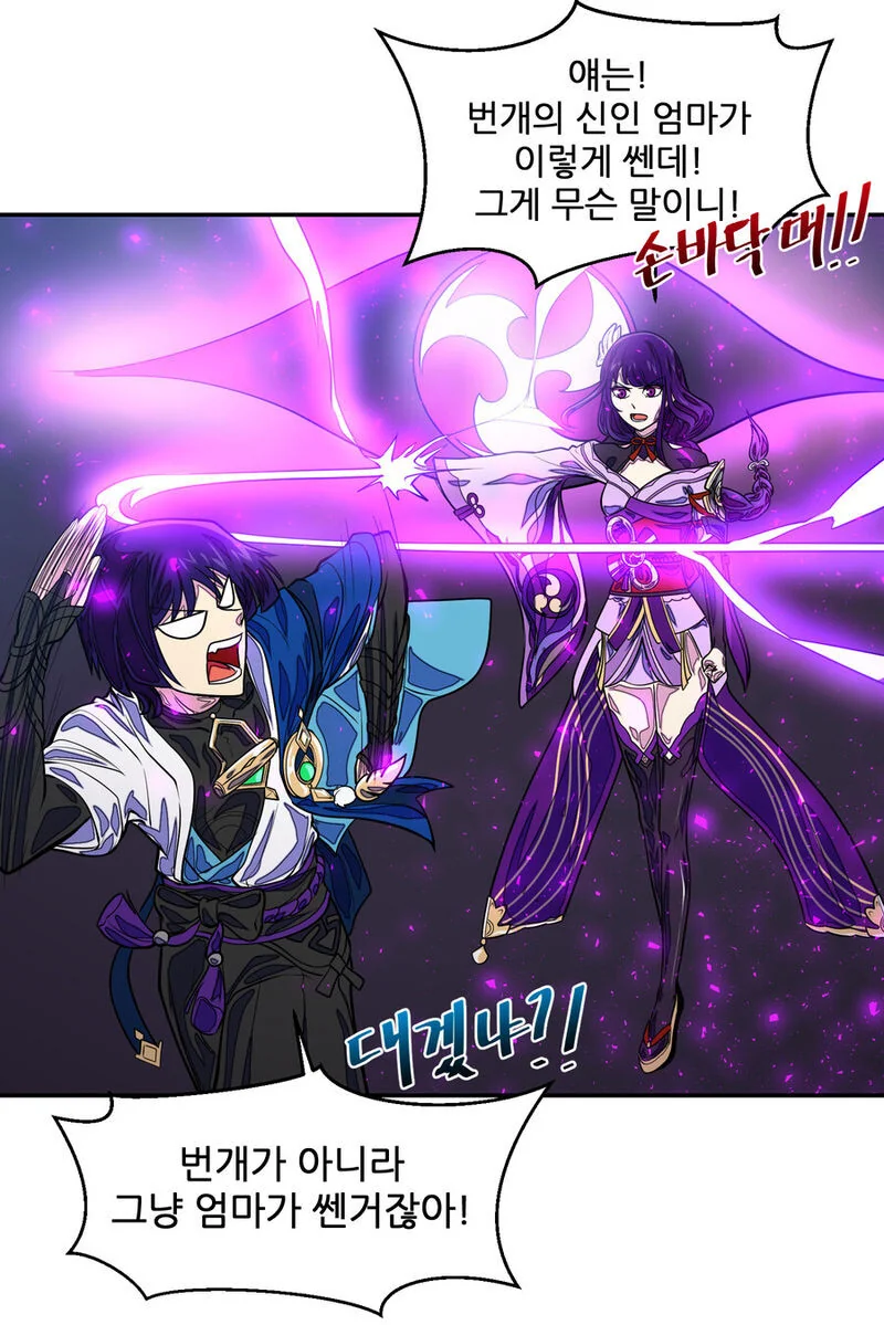 원신) ??? : 아 번개 싫다고~ - 이미지 4