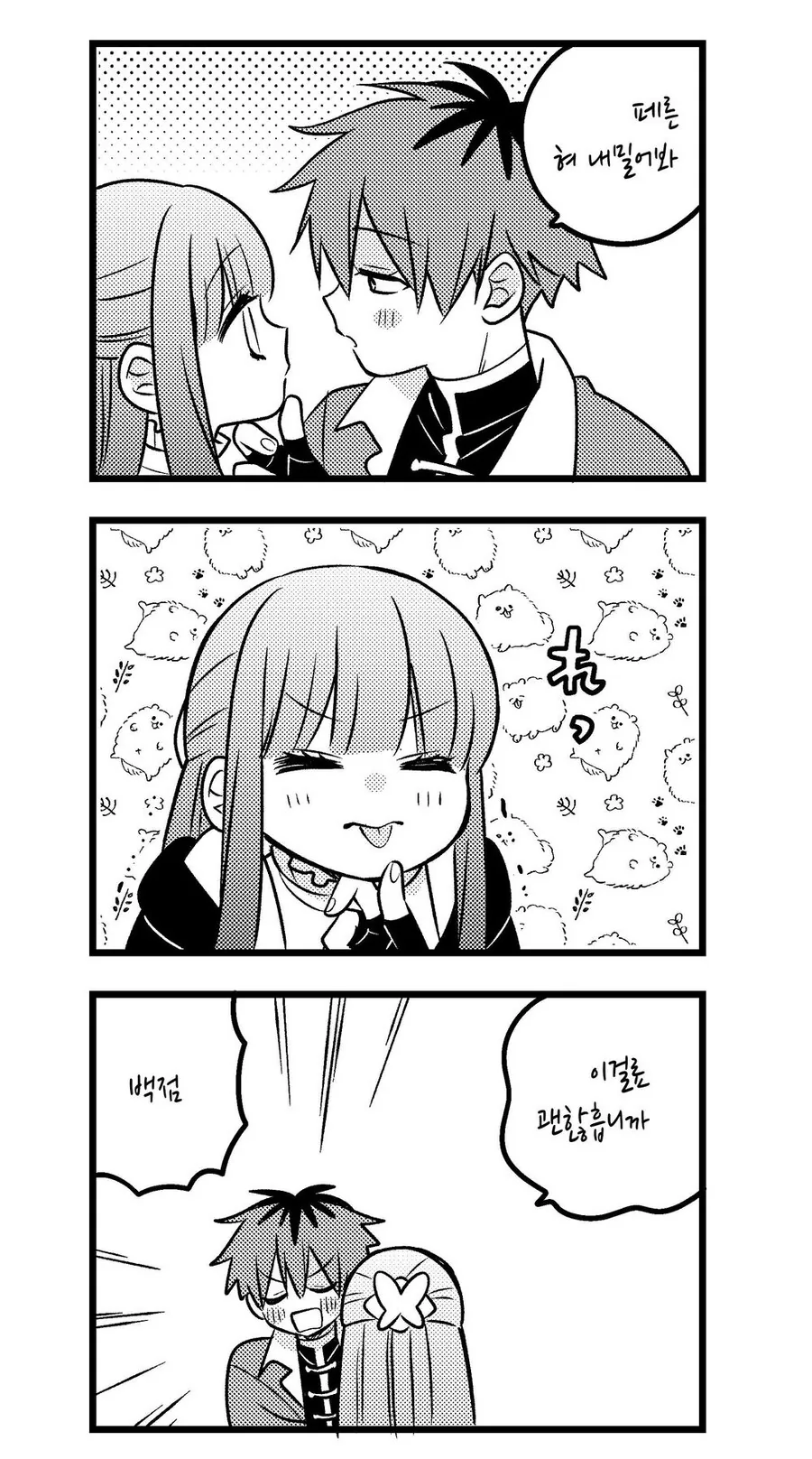 프레렌) 혀