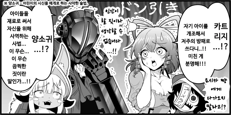 동방)메인어)페이트) 아이들을 좋아하는….manga