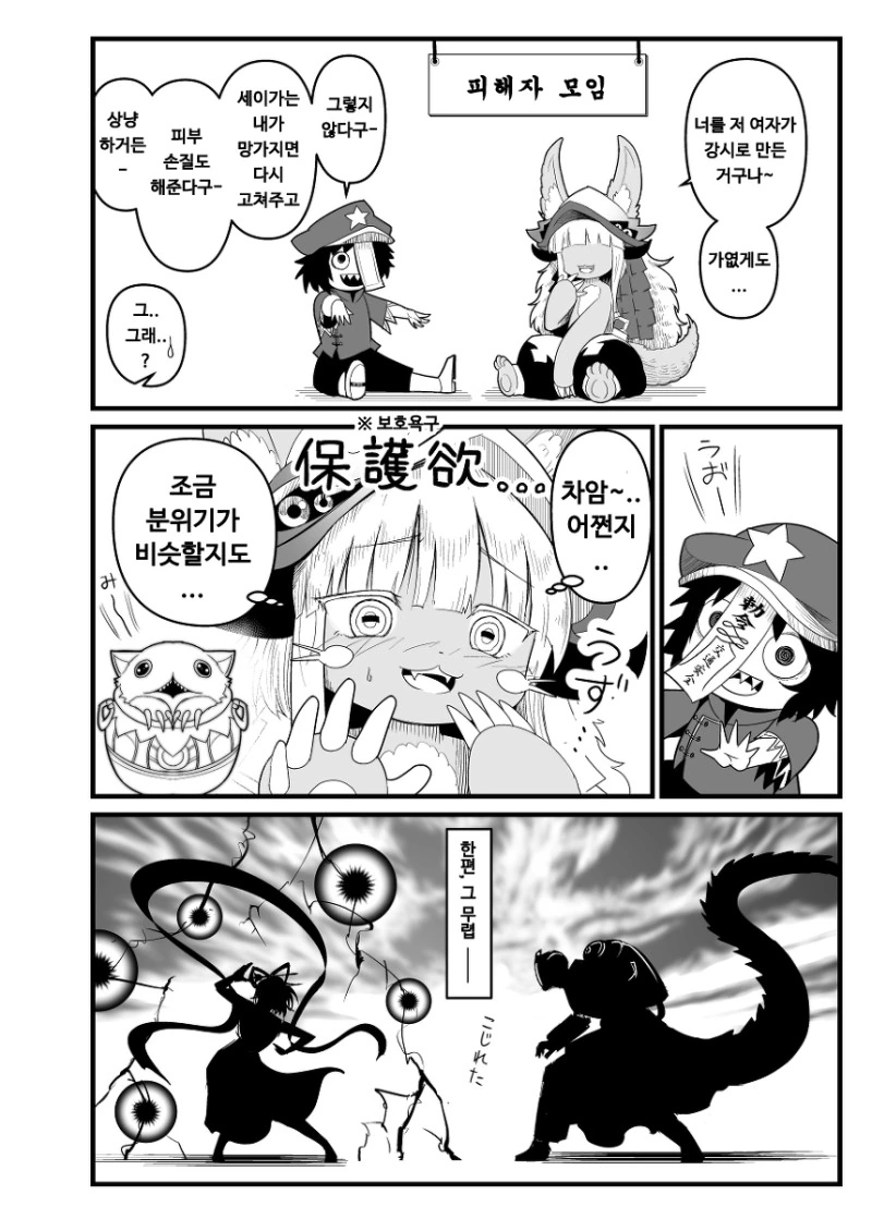 동방)메인어)페이트) 아이들을 좋아하는….manga - 이미지 3