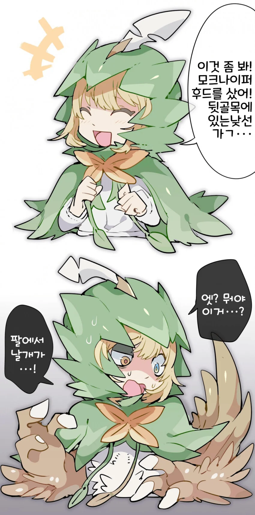 포켓몬이 되어버린 만화