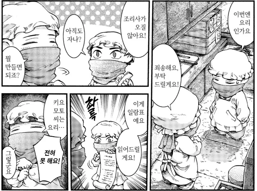 병원에 입원하는.manhwa - 이미지 4