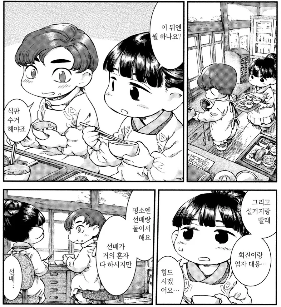 병원에 입원하는.manhwa - 이미지 5