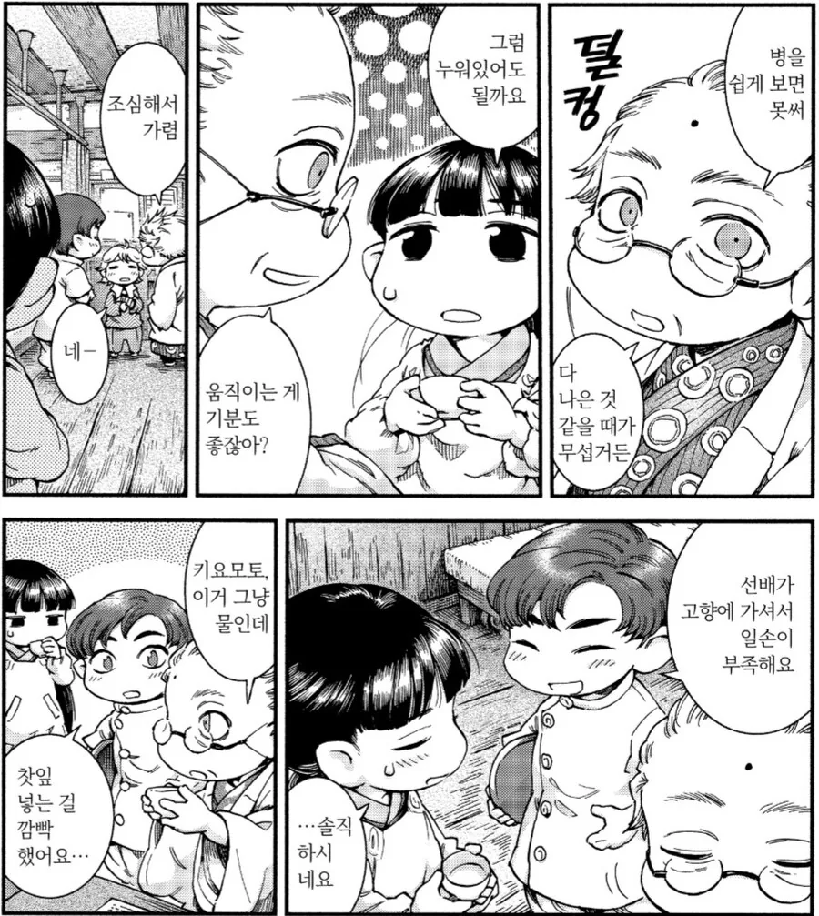 병원에 입원하는.manhwa - 이미지 7