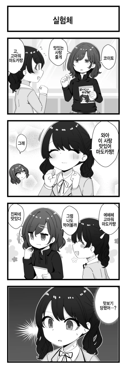 @) 실험체 고잇또