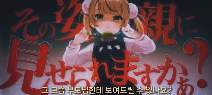 소노 스가타 오야니 미세라레마스카?