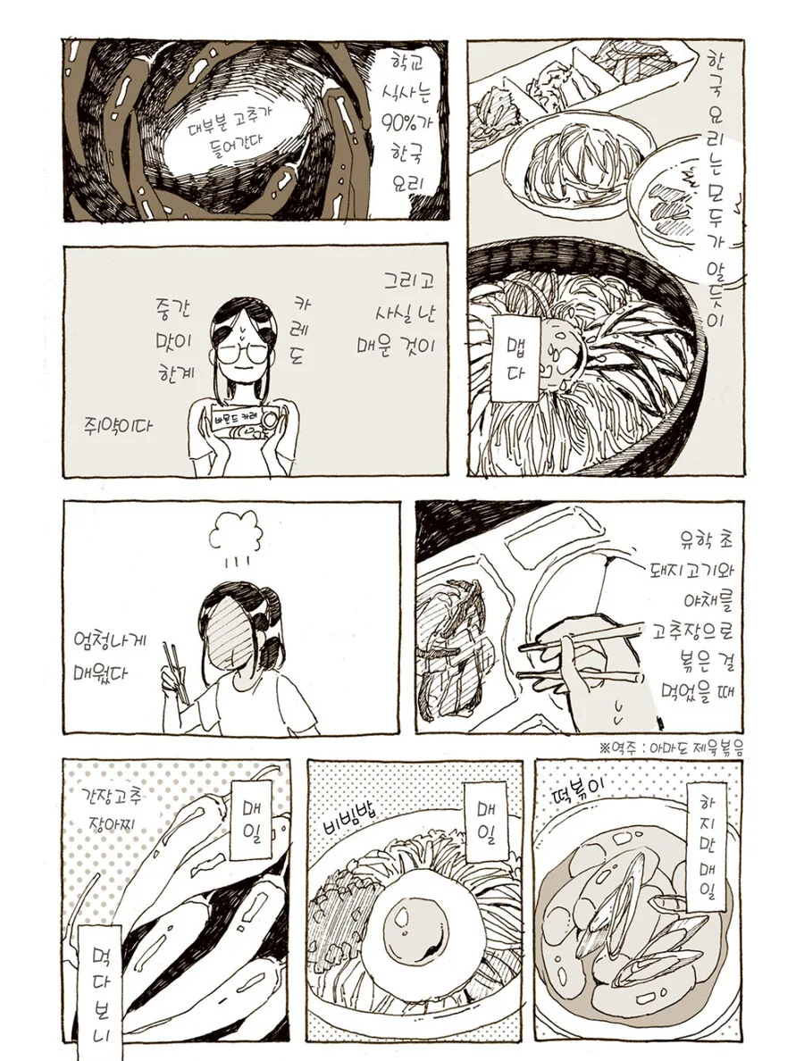 일,한,필리핀식 전부 체험한 .manwha - 이미지 4