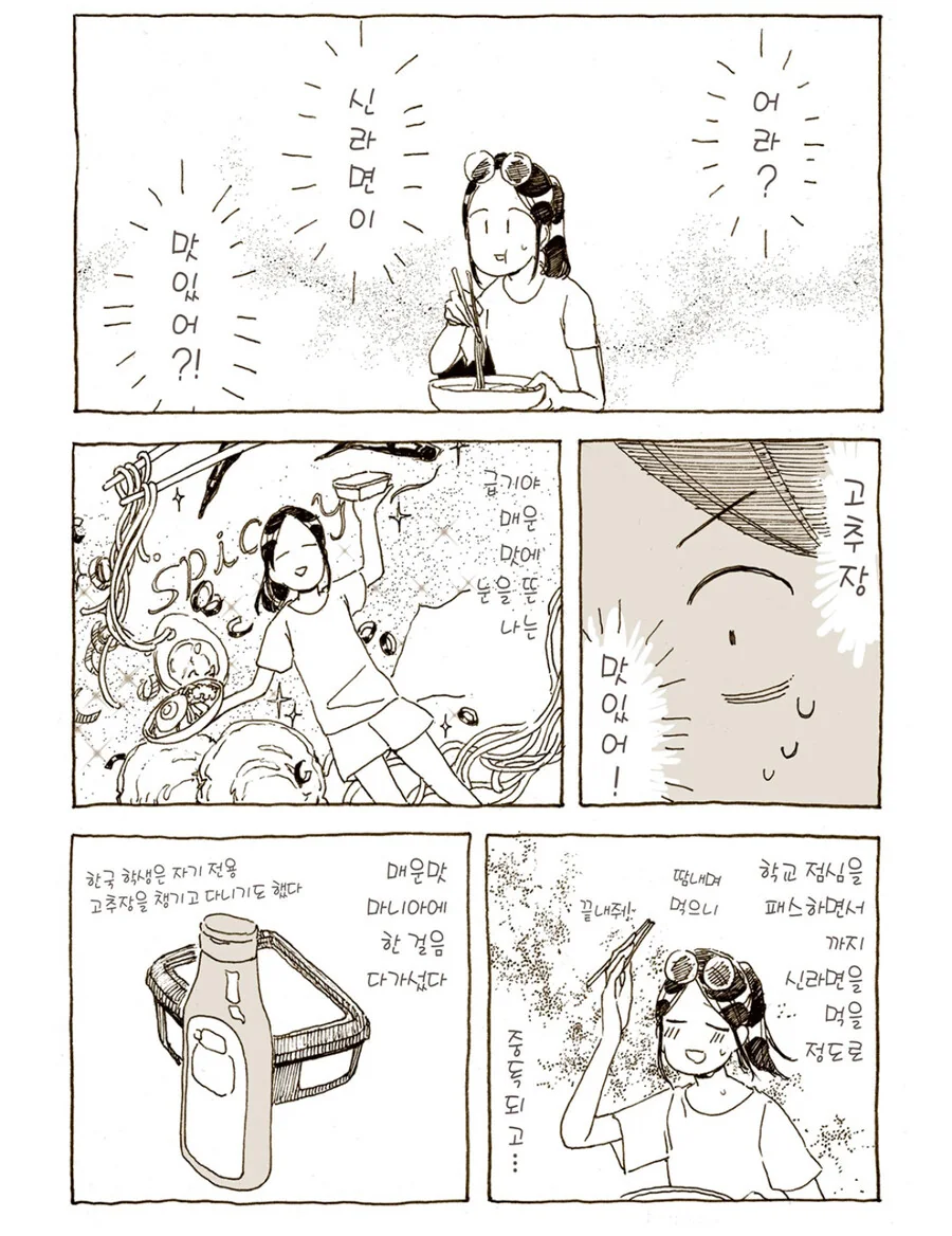 일,한,필리핀식 전부 체험한 .manwha - 이미지 5