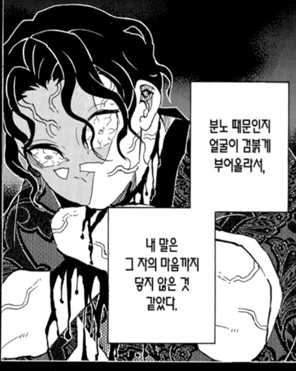 귀멸) 가해자와 피해자의 관점차이.jpg - 이미지 2
