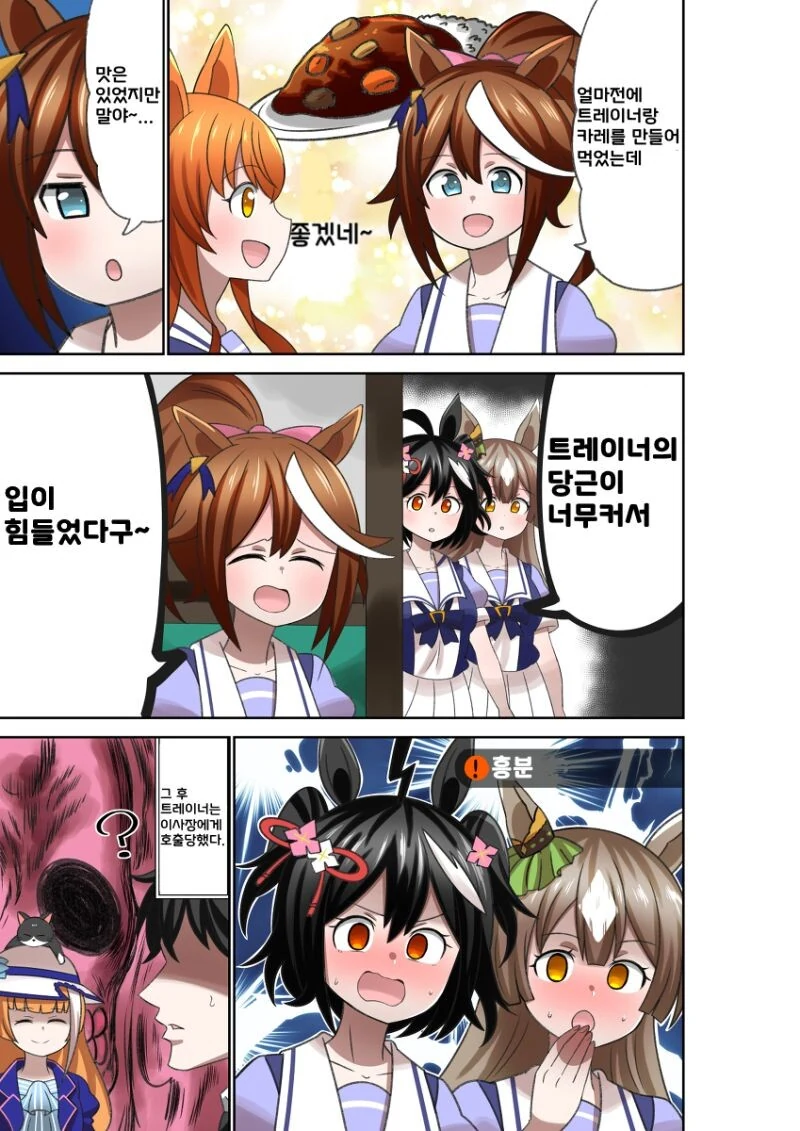 말딸) 트레이너의 당근이 너무 큰.manga