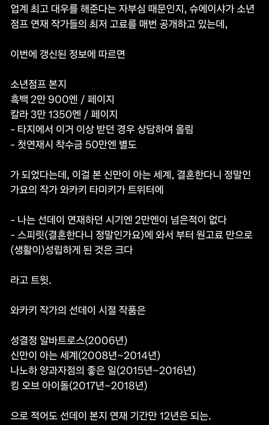 이것이.. 소년 점프?! - 이미지 3