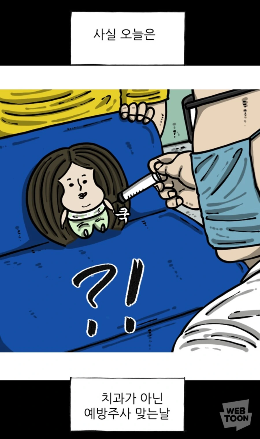 (마음의소리2) ?? : 5살아… 네가 뭘 할 수 있는데? - 이미지 3
