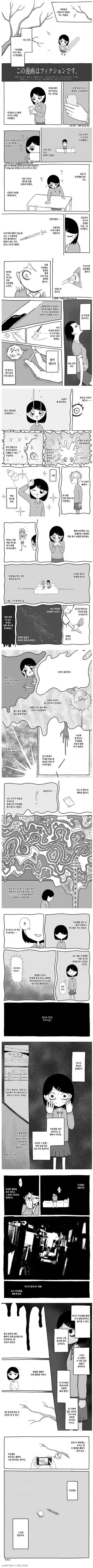 마1약에 손대는 만화.jpg