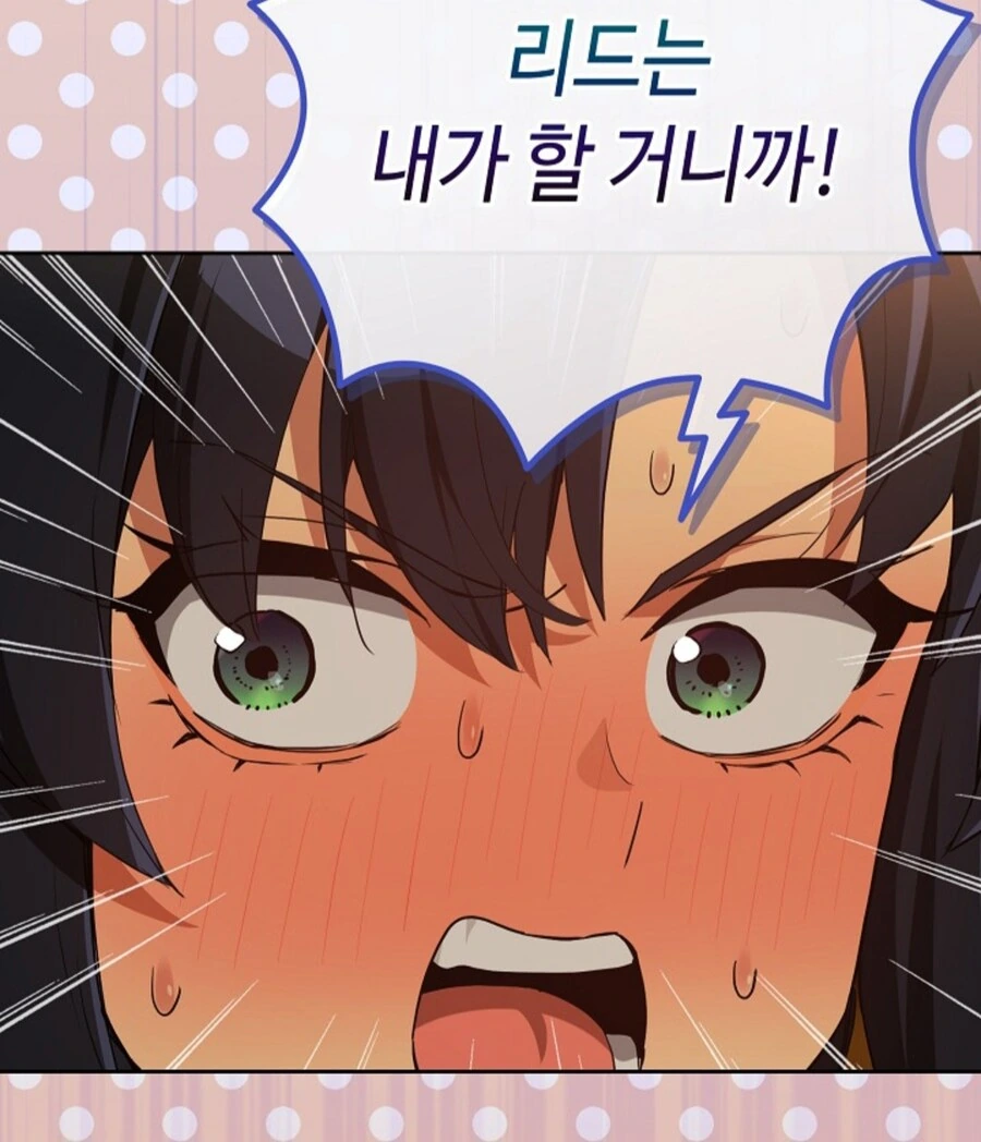 그냥 안아만 달라는 상대방 - 이미지 2
