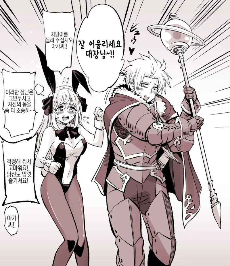 아가씨와 친위대장의 몸이 바뀐.manhwa - 이미지 8