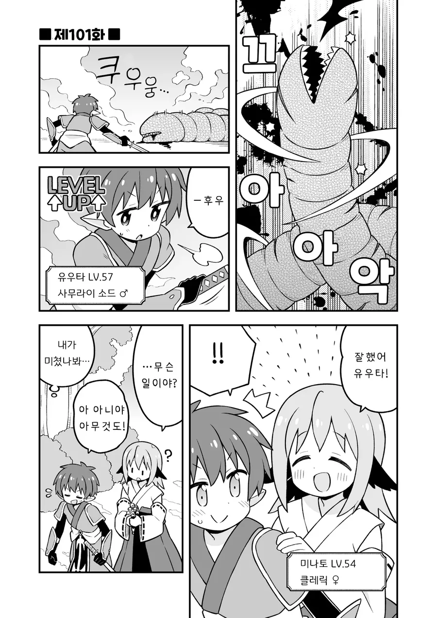오빠는끝)게이 위장으로 여자그룹에 끼는.manhwa