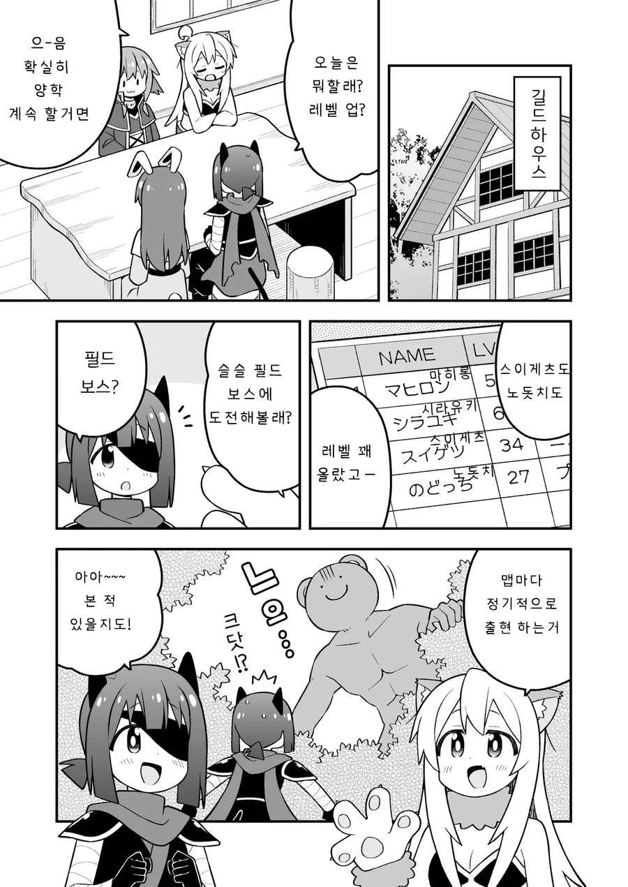 오빠는끝)게이 위장으로 여자그룹에 끼는.manhwa - 이미지 2