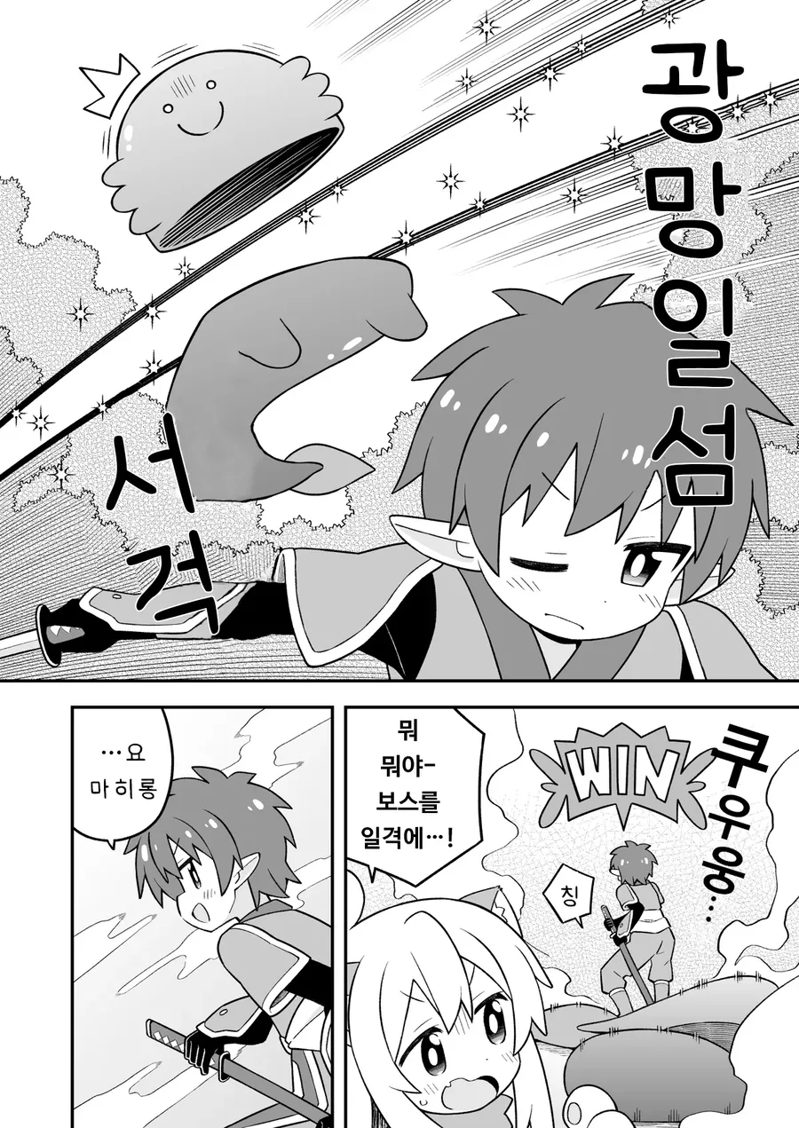 오빠는끝)게이 위장으로 여자그룹에 끼는.manhwa - 이미지 5