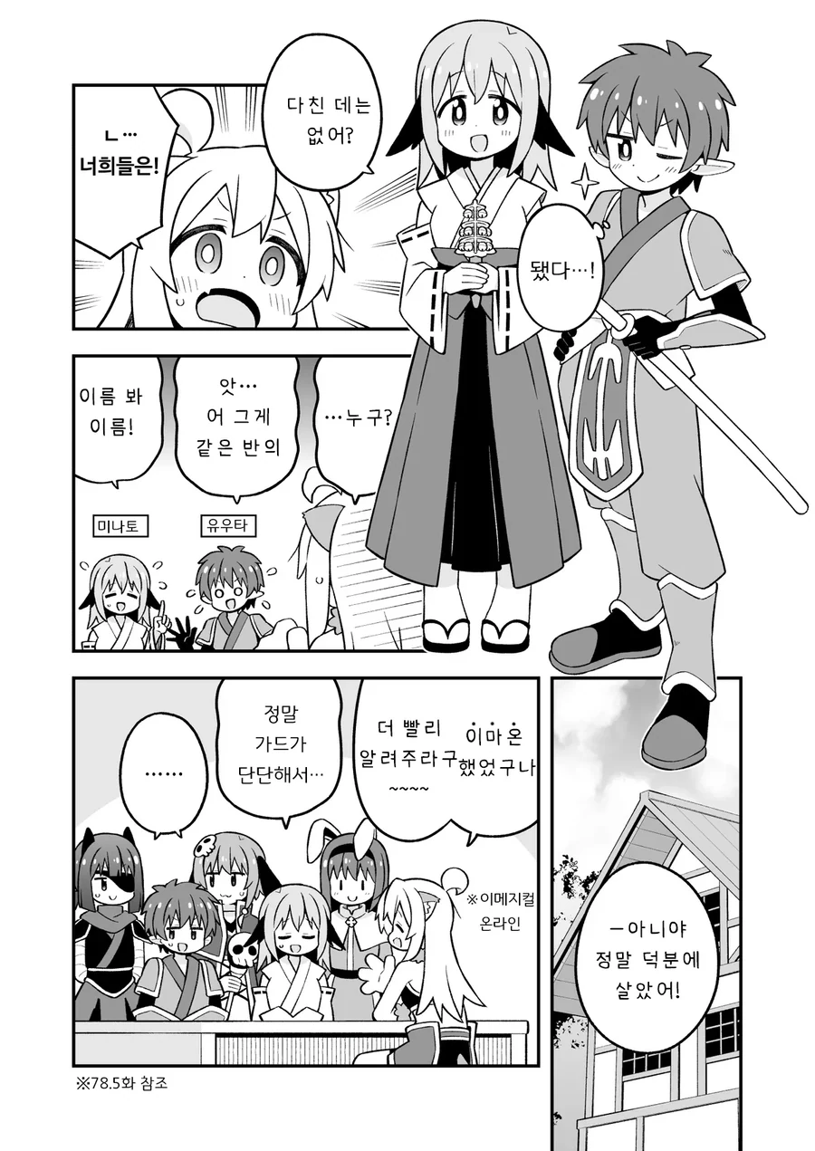 오빠는끝)게이 위장으로 여자그룹에 끼는.manhwa - 이미지 6