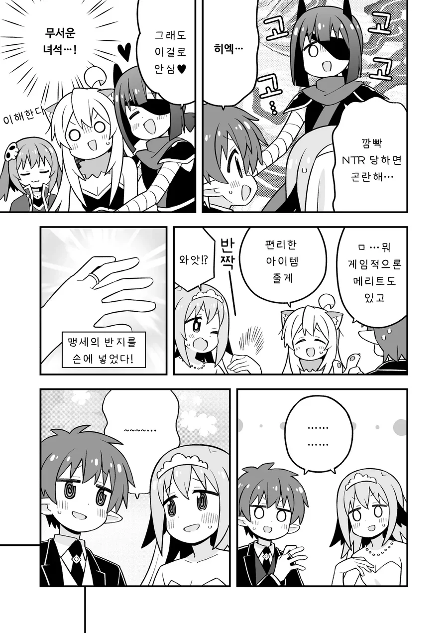 오빠는끝)게이 위장으로 여자그룹에 끼는.manhwa - 이미지 10
