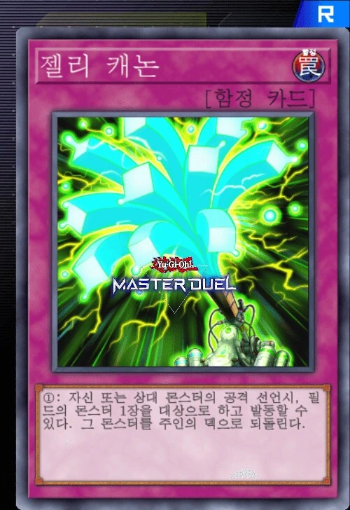 유희왕) 이그니스터 신지원 - 이미지 2
