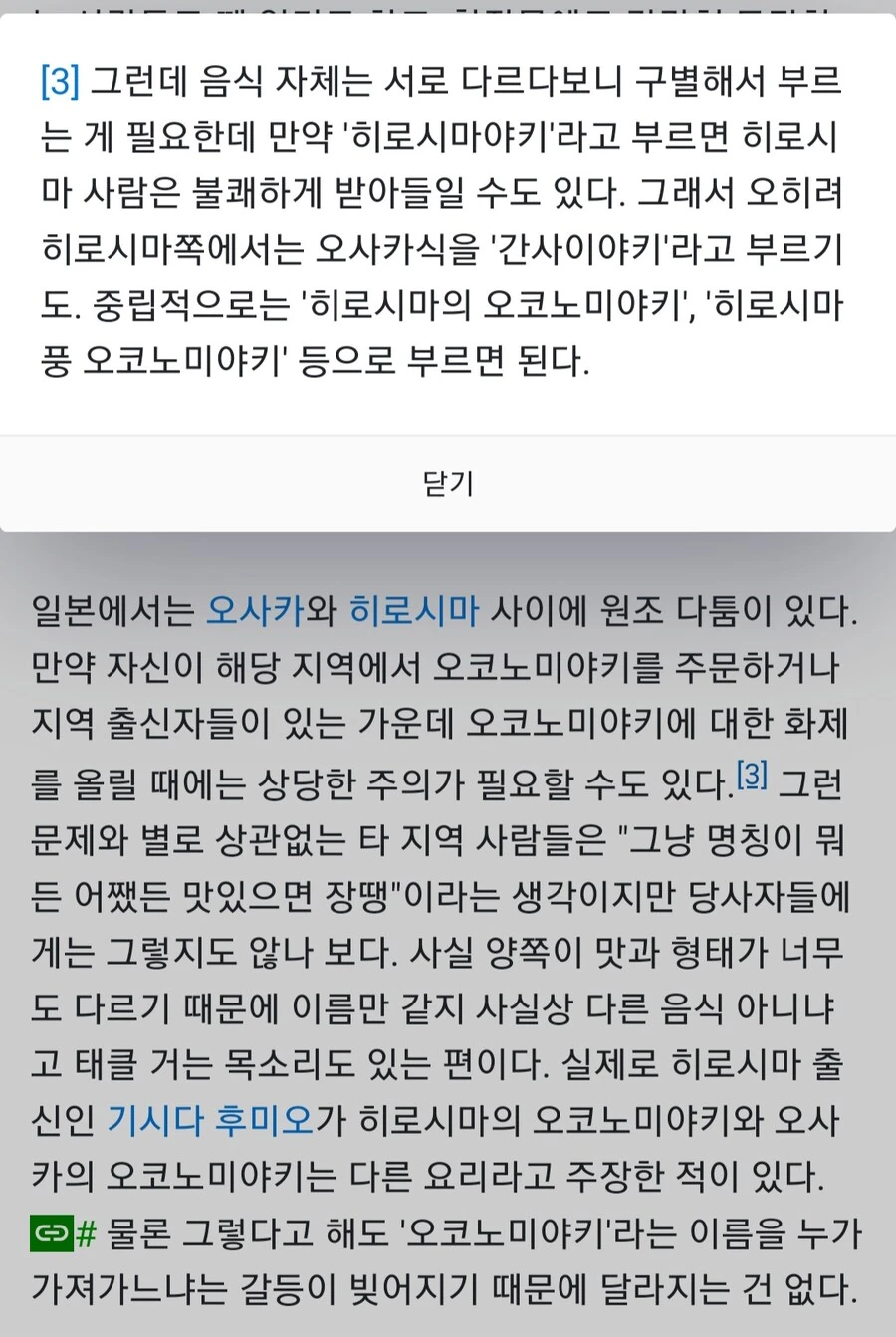 말딸/핫산) 트레이너의 금기를 건드린 히시 미라클 - 이미지 2