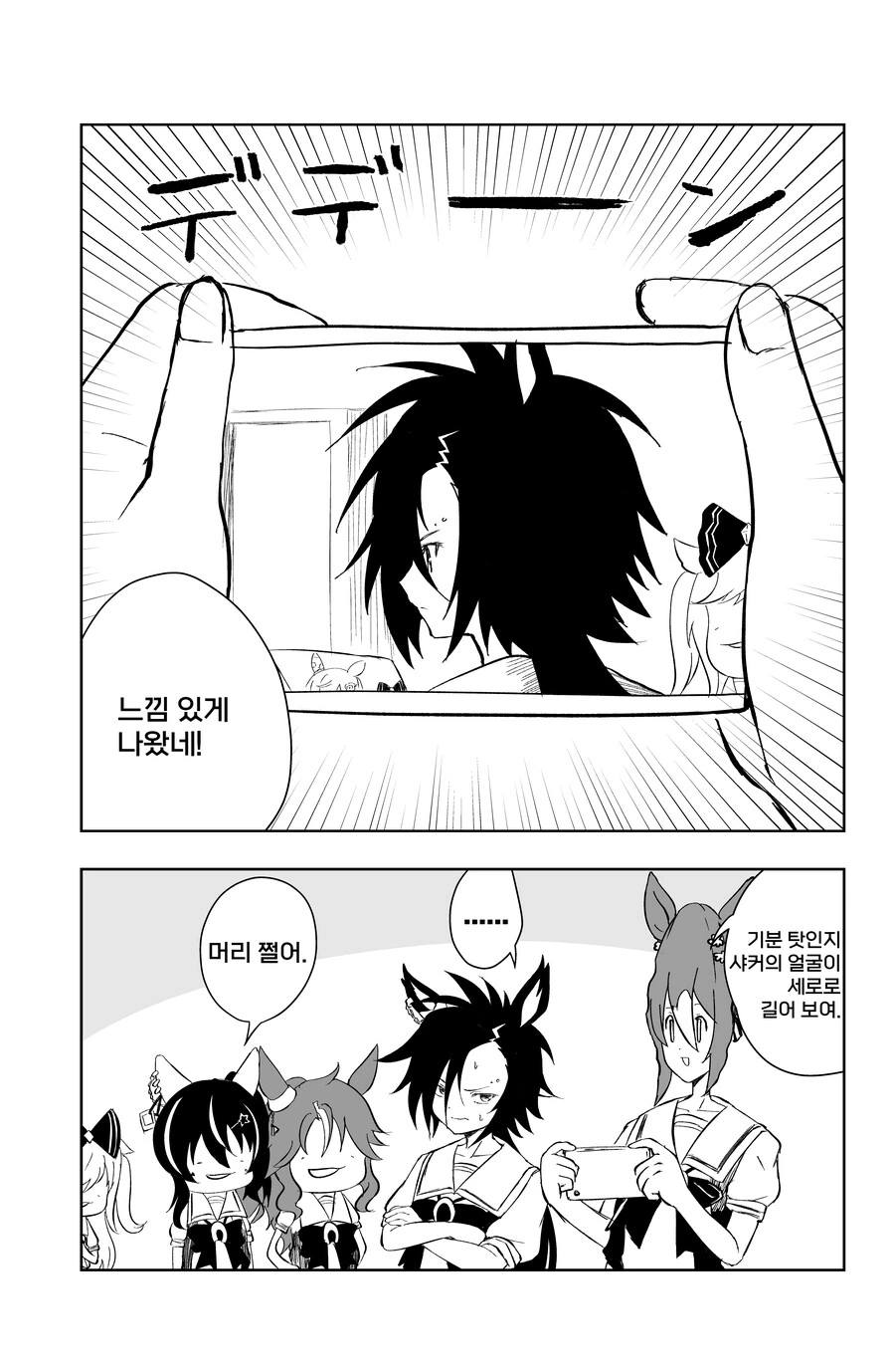 말딸) 아그네스 디지털.manwha - 이미지 3