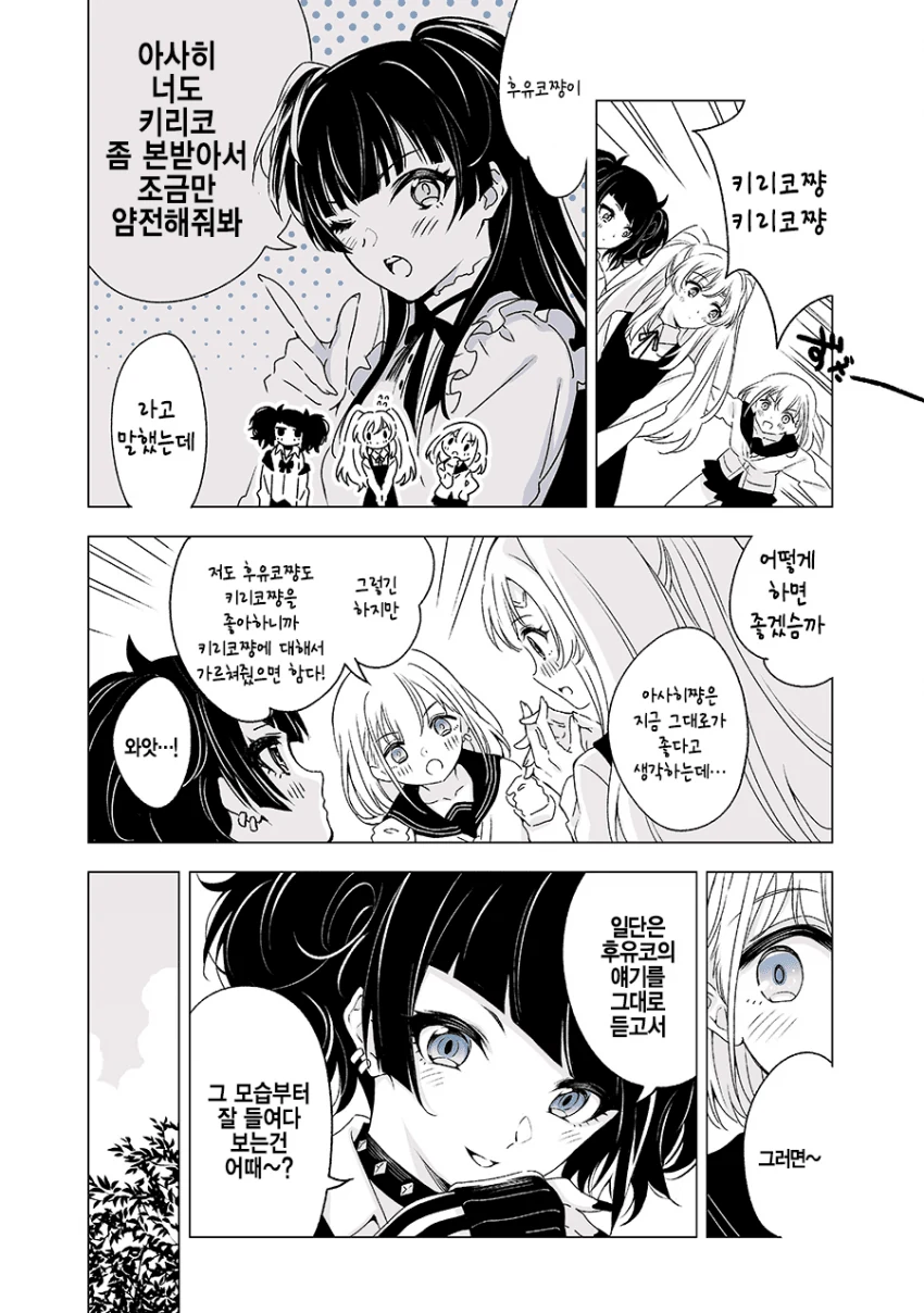 @) 조숙한 아사히.manhwa